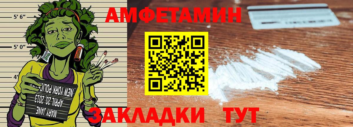 АМФ 98%  Amphetamine  Сочи  Вход с VPN 