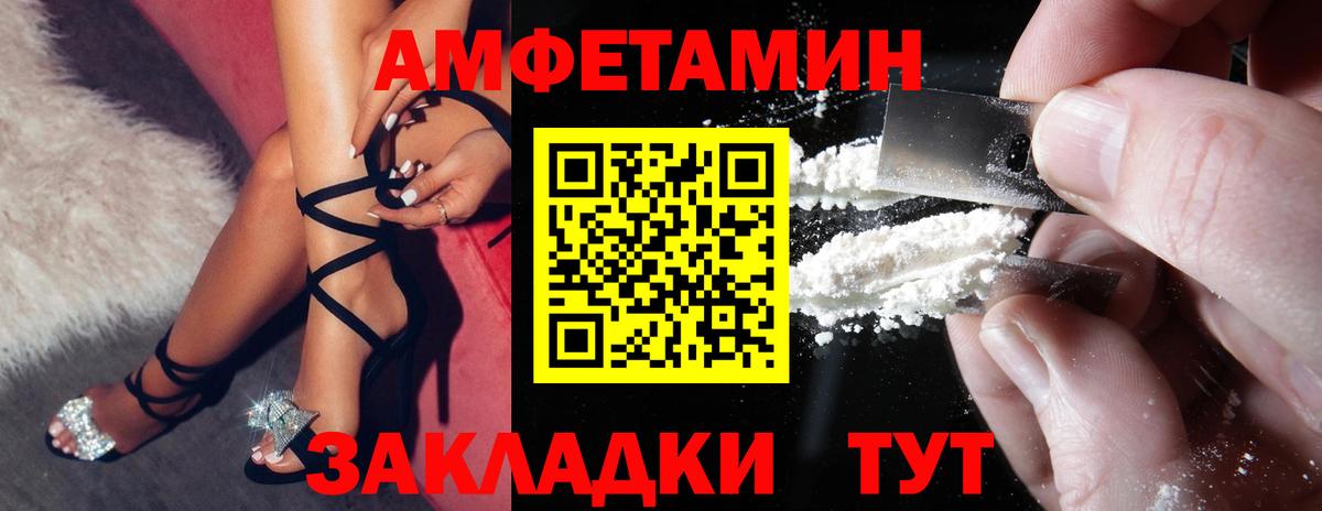 АМФЕТАМИН 97% Сочи