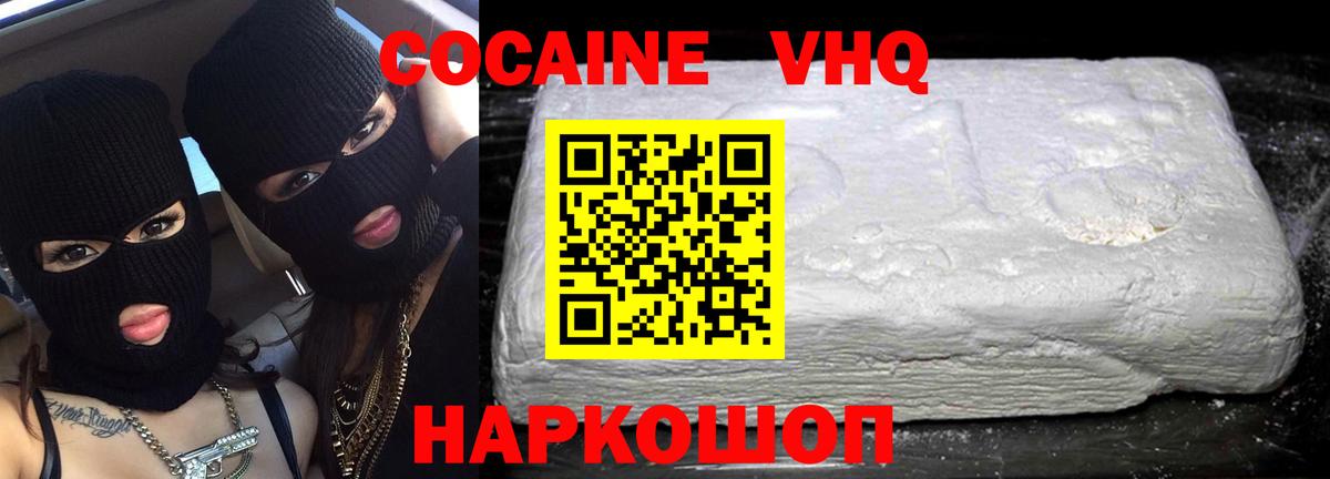 COCAIN Перу Сочи
