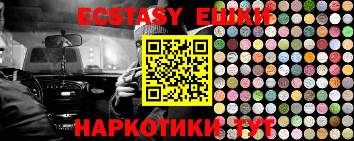   вход  Ecstasy  Экстази 300 mg  Вход с VPN  Экстази 300 mg  Сочи 