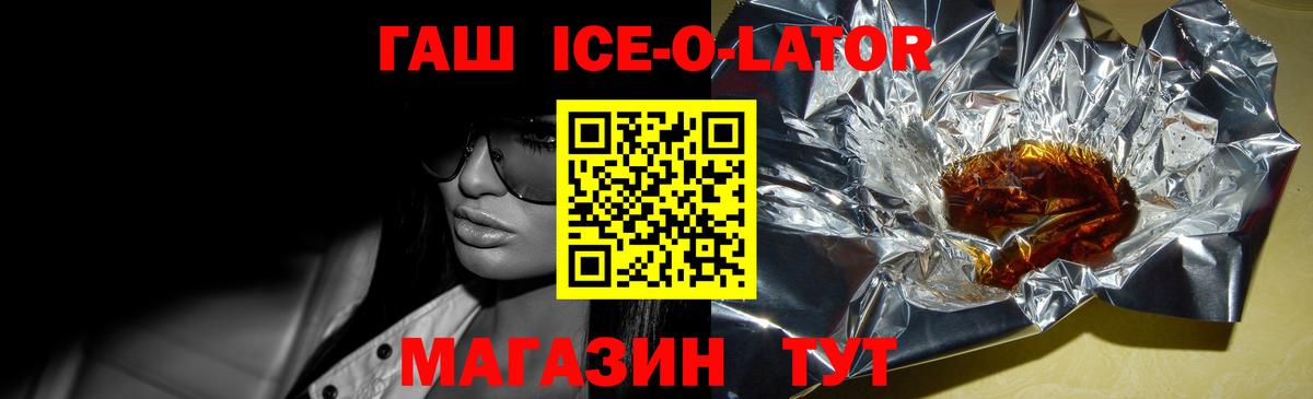 Сочи  ГАШ Изолятор  Вход с VPN  ГАШИШ индика сатива 
