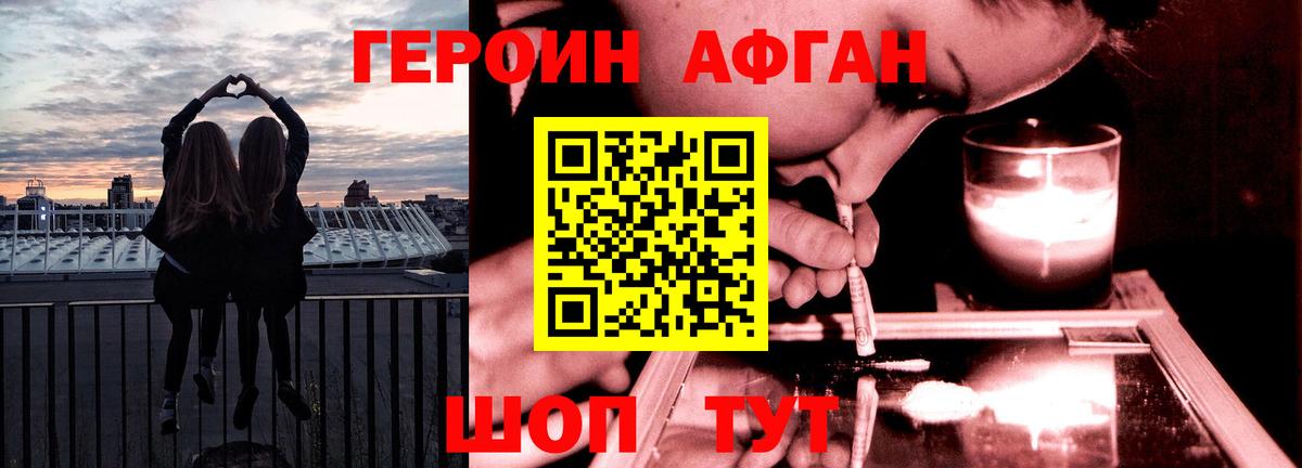 Героин  Героин хмурый  Вход с VPN  Сочи 