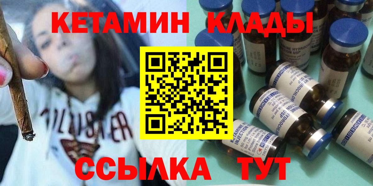 Кетамин ketamine  КЕТАМИН VHQ  Вход с VPN  Сочи 