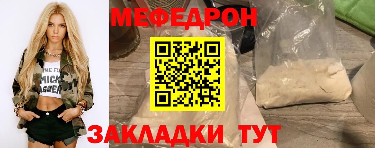 МЯУ-МЯУ  Вход с VPN  Сочи  МЕФ  Меф VHQ 