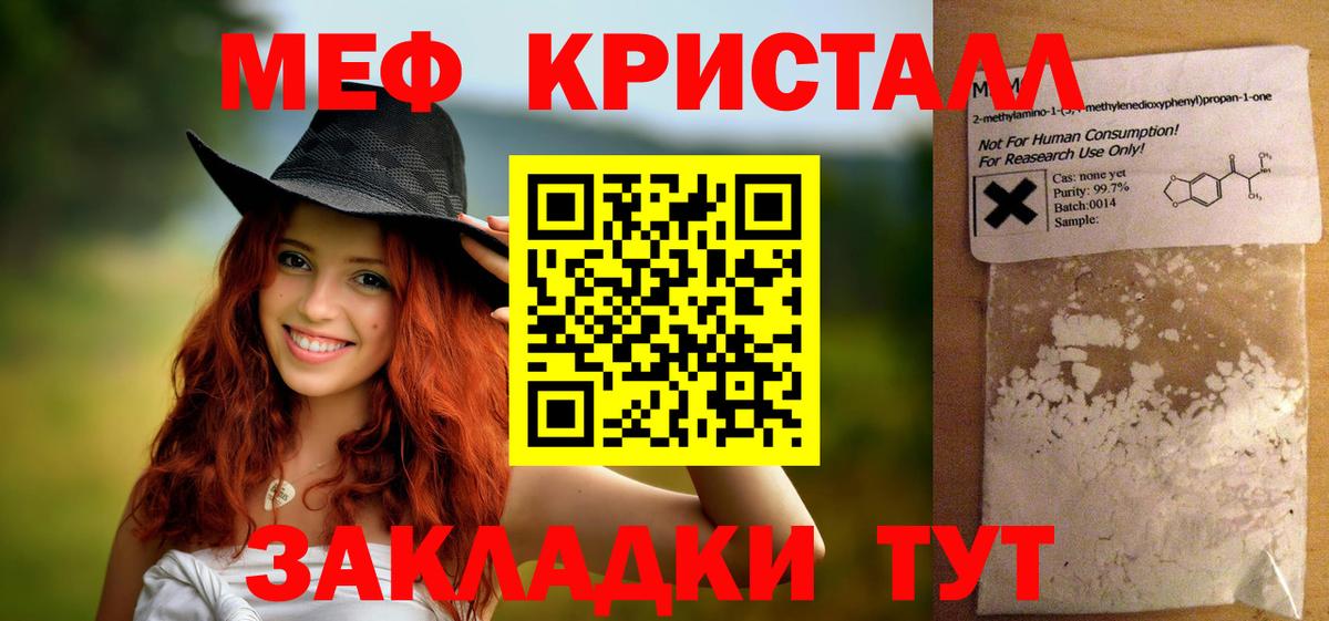 МЕФ мука Сочи