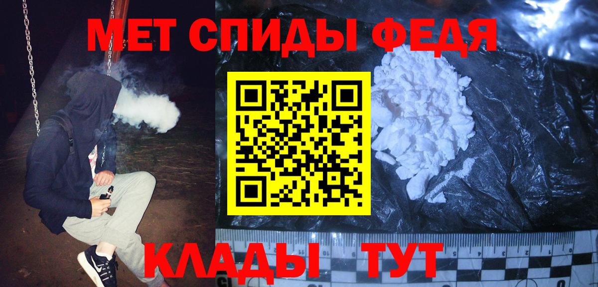Метамфетамин кристалл  Метамфетамин кристалл  Сочи  Вход с VPN 