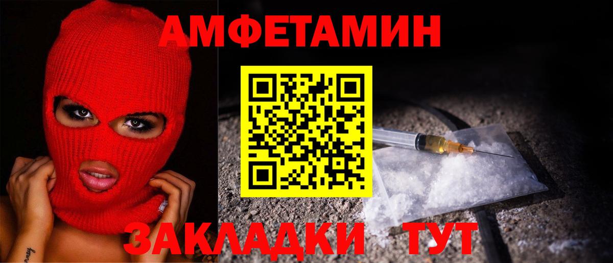 МЕТАМФЕТАМИН пудра Сочи