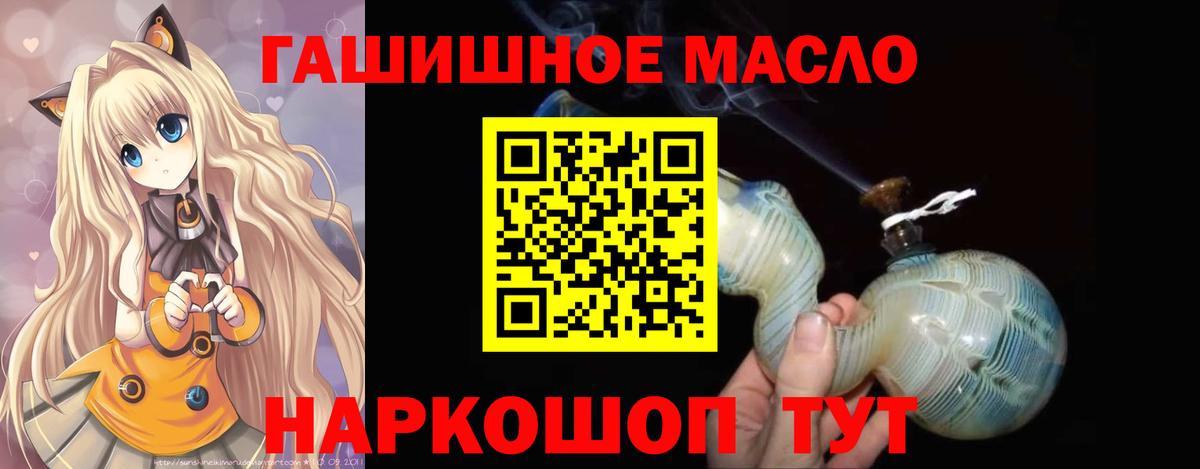 Дистиллят ТГК THC oil  где купить наркоту  Сочи  Вход с VPN  Дистиллят ТГК вейп с тгк 