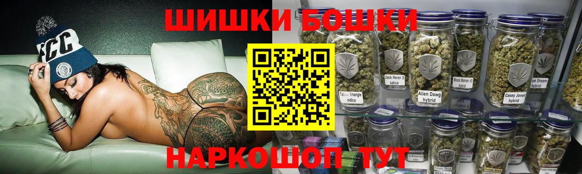 Бошки марихуана марихуана  Марихуана конопля  Вход с VPN  Сочи 