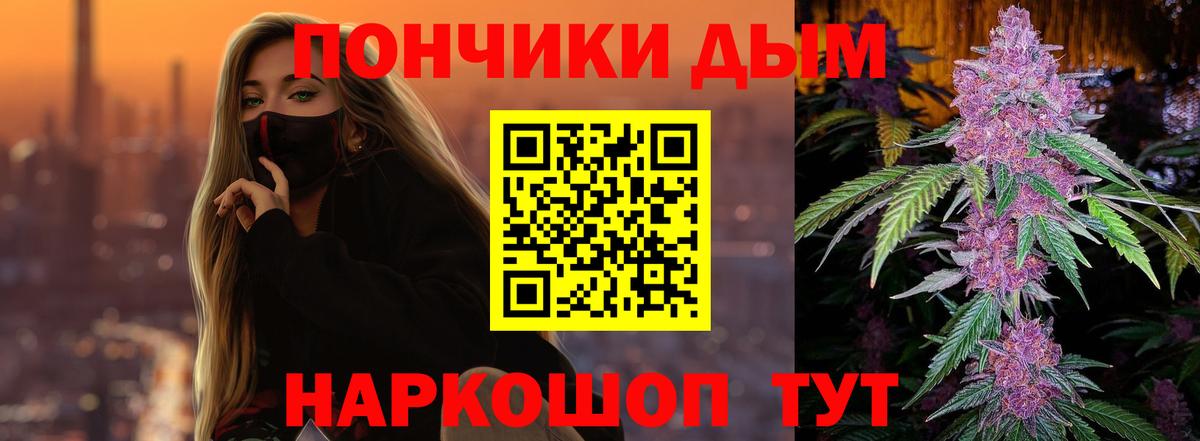 Каннабис семена Сочи